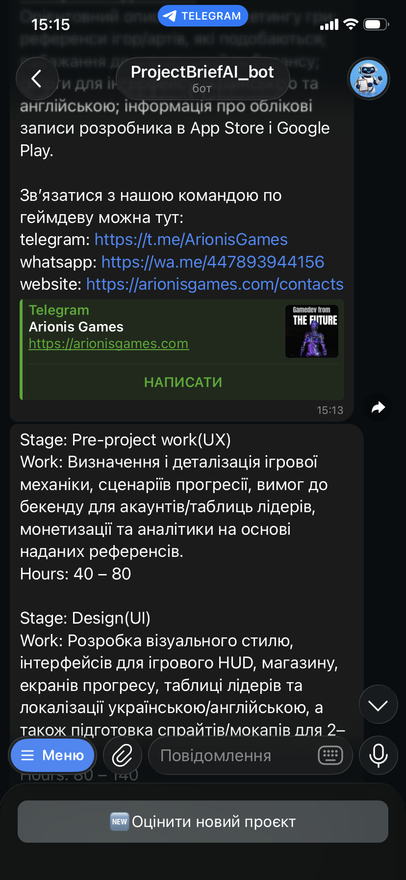 AI-агент для автоматизації первинної комунікації з клієнтами
