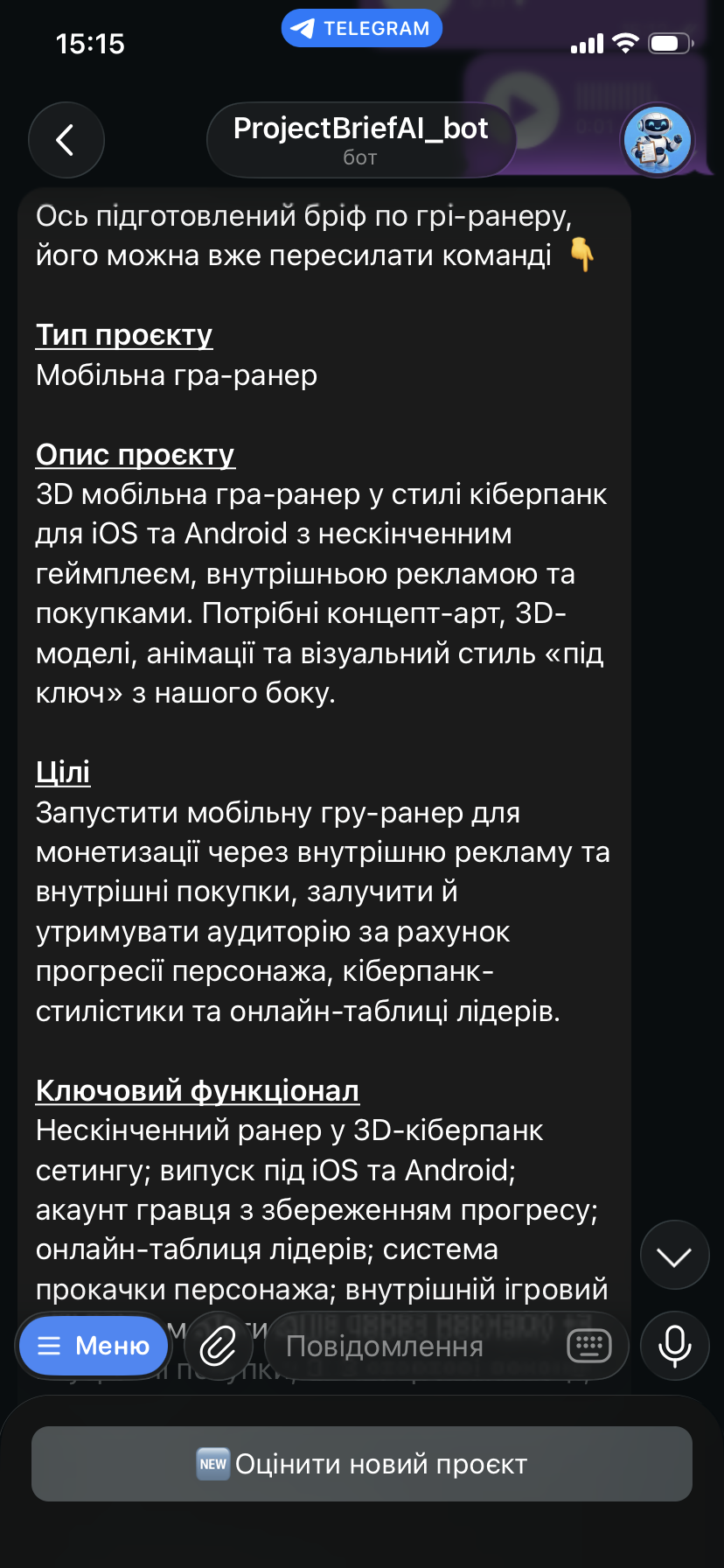 AI-агент для автоматизації первинної комунікації з клієнтами
