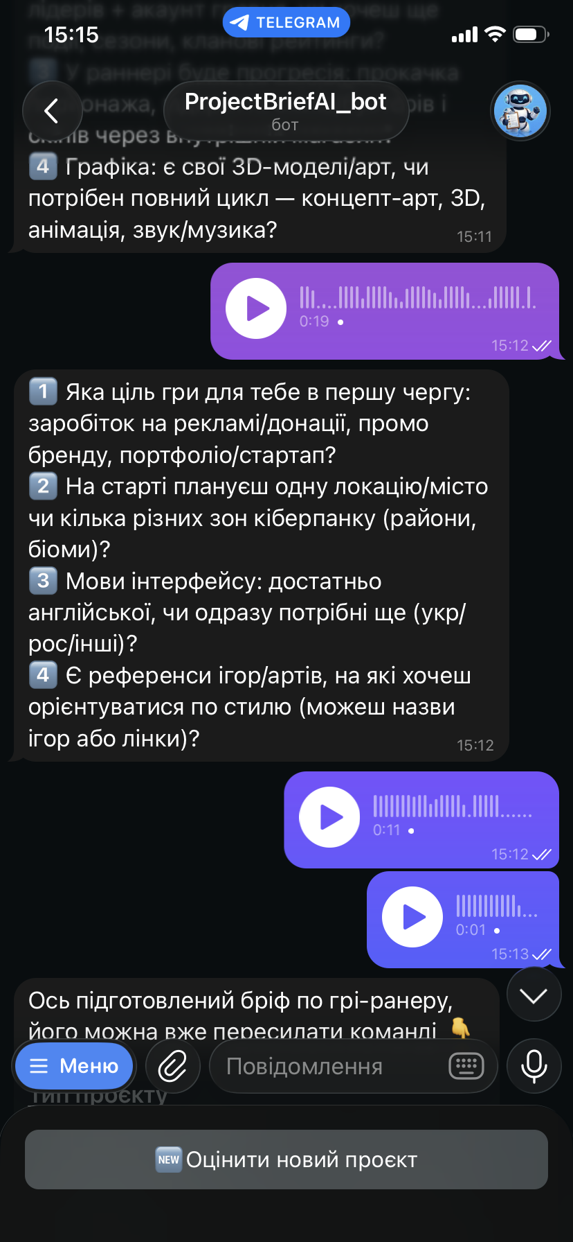AI-агент для автоматизації первинної комунікації з клієнтами