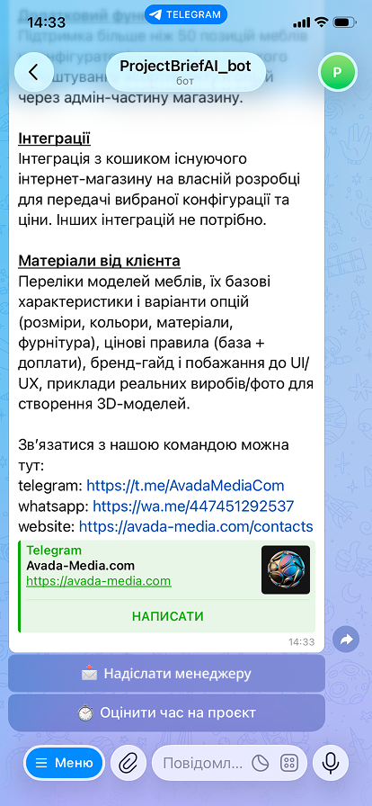 AI-агент Telegram-bot для первинної комунікації