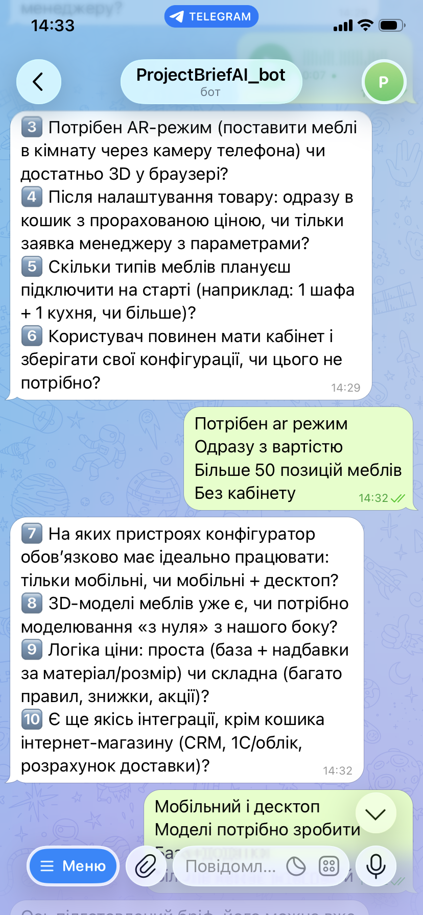 AI-агент Telegram-bot для первинної комунікації