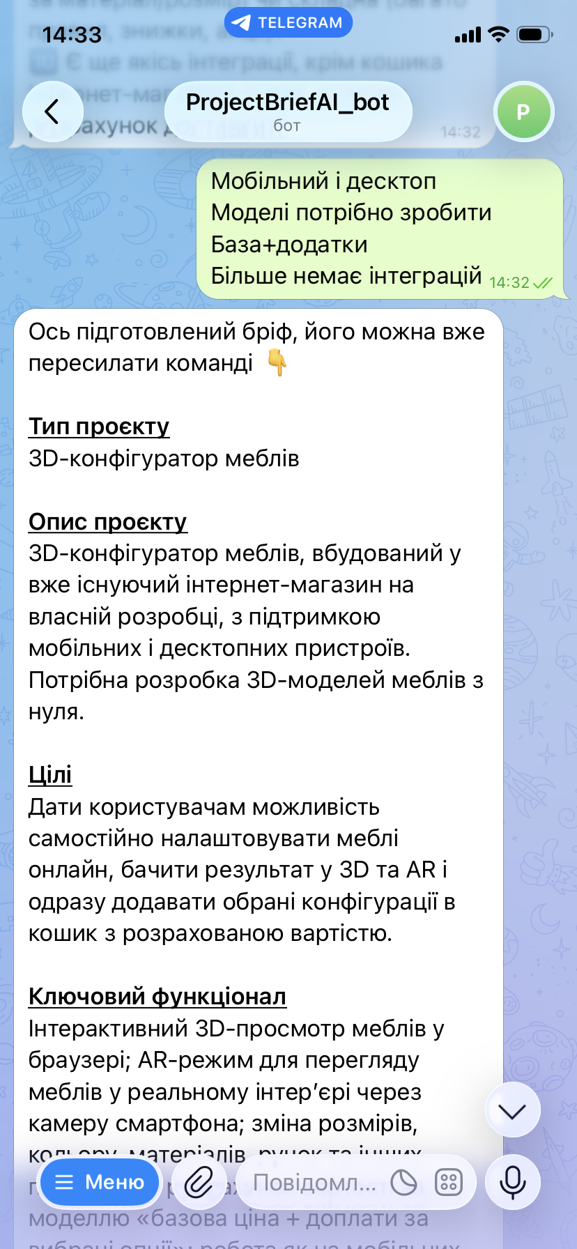 AI-агент Telegram-bot для первинної комунікації