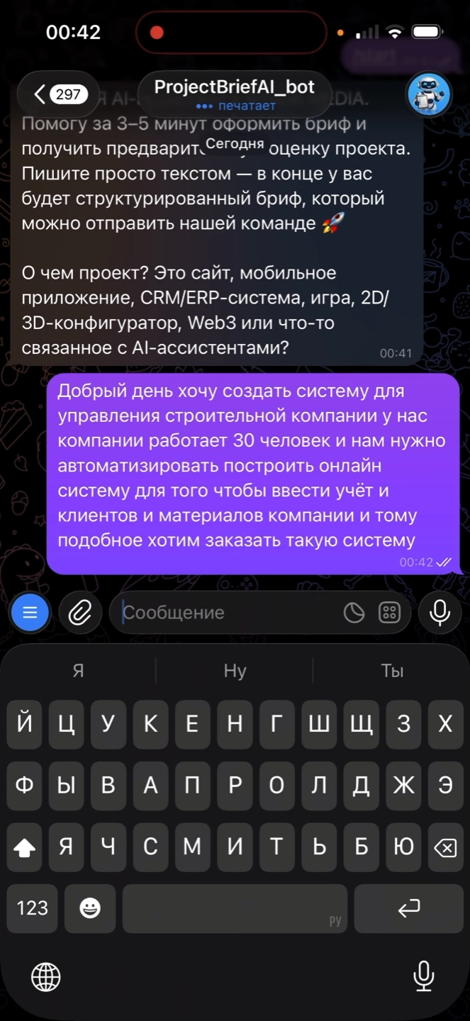 AI-боты для автоматизации коммуникации с клиентами