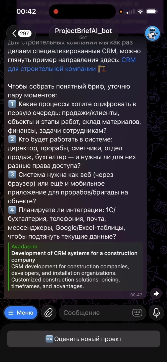 Разработка Telegram-ботов и AI-ассистентов для бизнеса