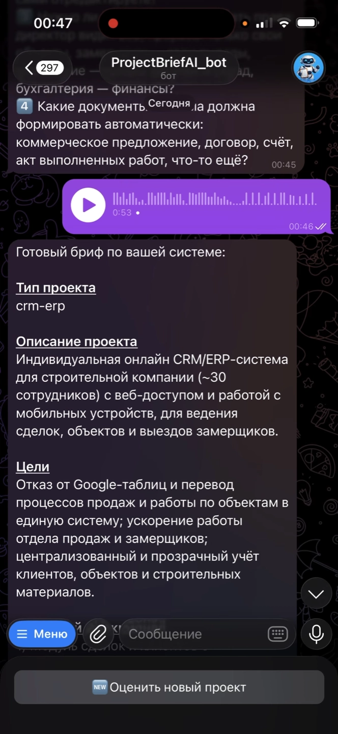 AI-боты для создания брифов