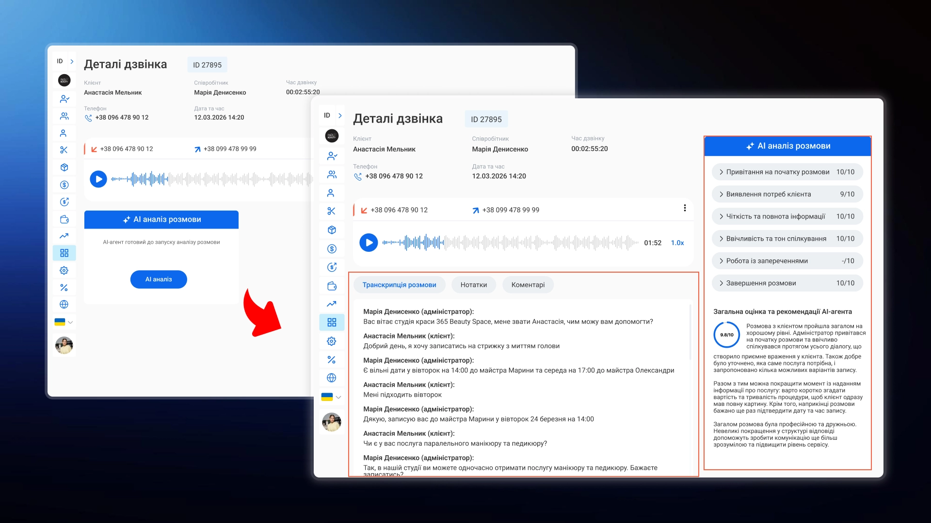AI-агент для аналізу телефонної розмови