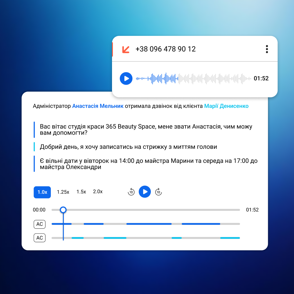 ai-call-analysis-agent