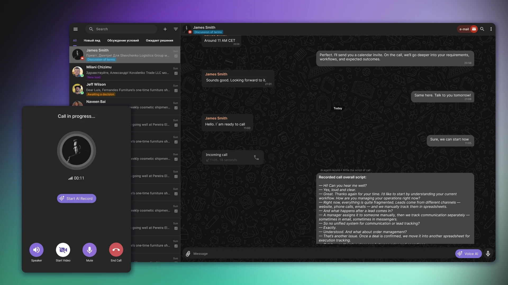Голосовий AI-агент у CRM-системі для автоматизації обробки дзвінків