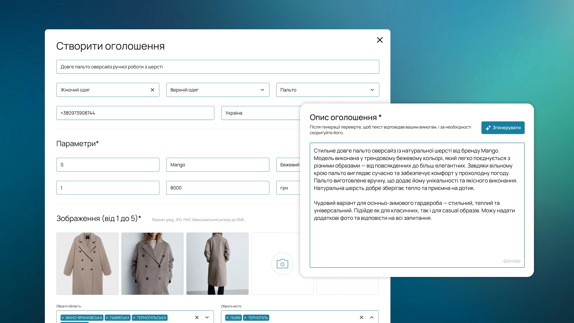 AI-асистент генерації описів оголошень
